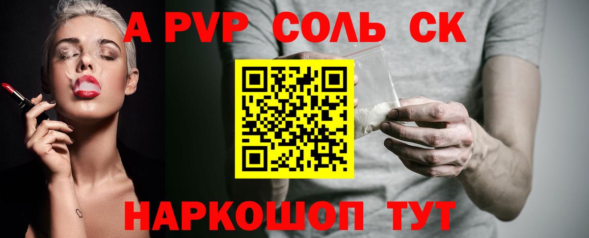 A PVP СК Черняховск