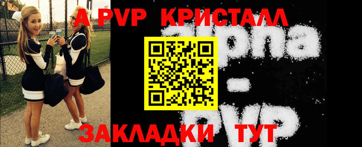 Меф МЯУ МЯУ кристаллы  Alpha-PVP СОЛЬ кристаллы  MDMA  ГАШИШ  Вход с VPN  Черняховск  Cocaine  Конопля 