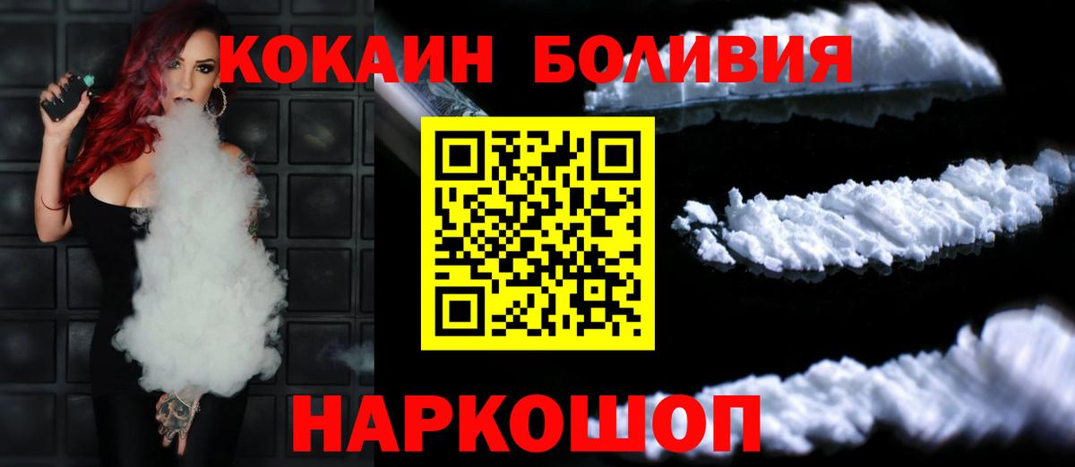 Черняховск  КОКАИН  Вход с VPN  КОКАИН VHQ 
