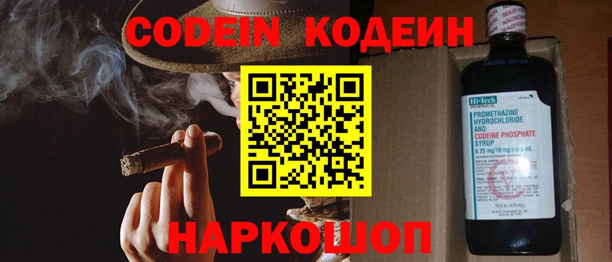 Черняховск  купить  сайты  Вход с VPN  Кодеин Purple Drank 