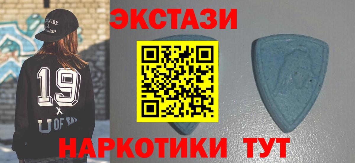 Черняховск  Экстази  Ecstasy 280 MDMA  Вход с VPN  ЭКСТАЗИ таблы 