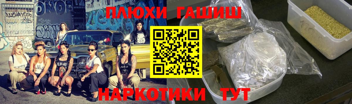 ГАШИШ hashish  ГАШ индика сатива  Черняховск  ГАШ  наркота  Вход с VPN 