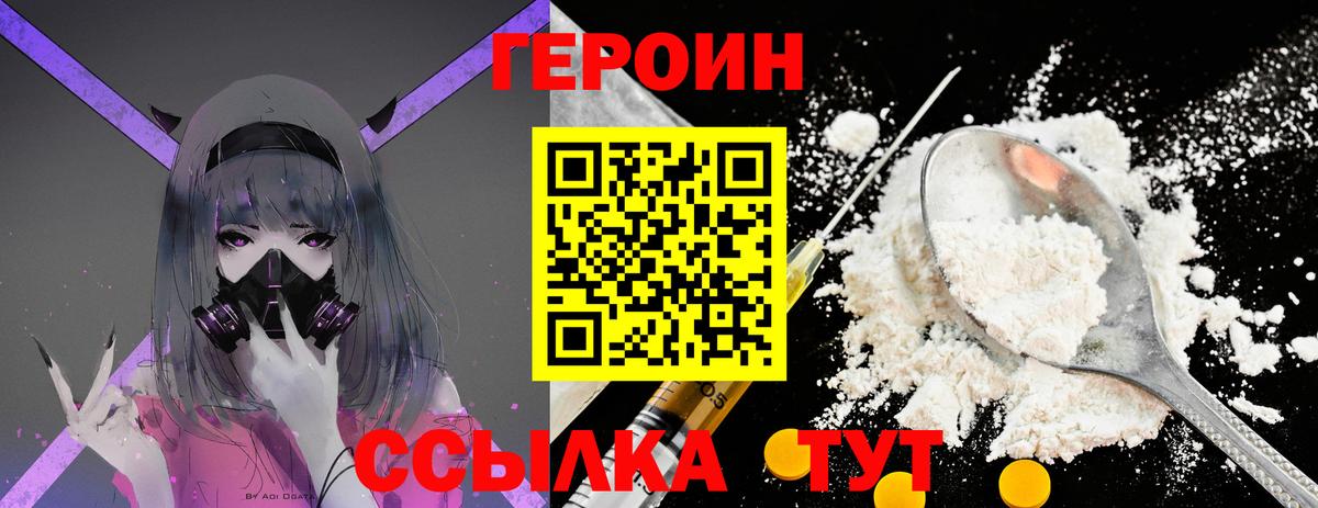 ГЕРОИН гречка  Героин  Черняховск  Вход с VPN 