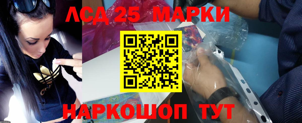 ЛСД экстази ecstasy  Вход с VPN  Черняховск  LSD-25 экстази кислота 