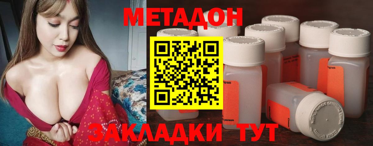 МЕТАДОН VHQ  Вход с VPN  МЕТАДОН белоснежный  Черняховск 
