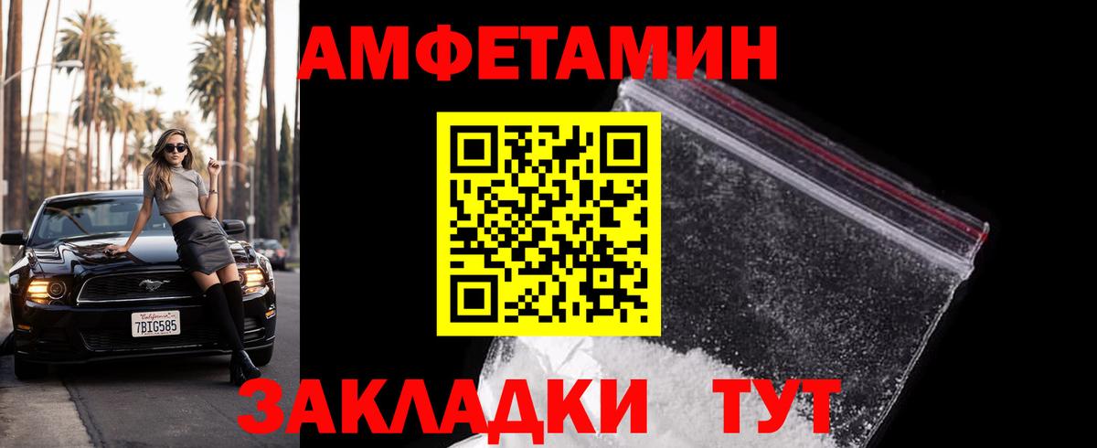 Метамфетамин Methamphetamine Черняховск