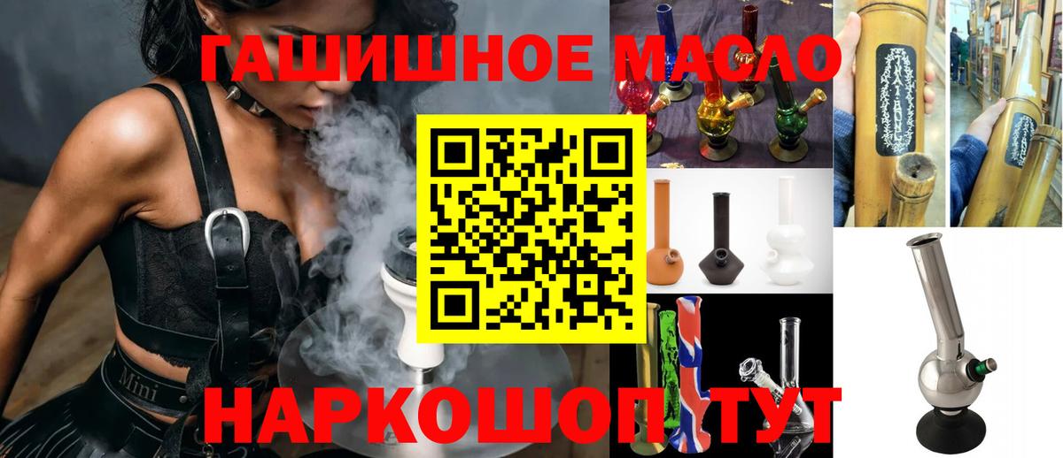 Черняховск  Дистиллят ТГК жижа  Дистиллят ТГК гашишное масло  Вход с VPN 